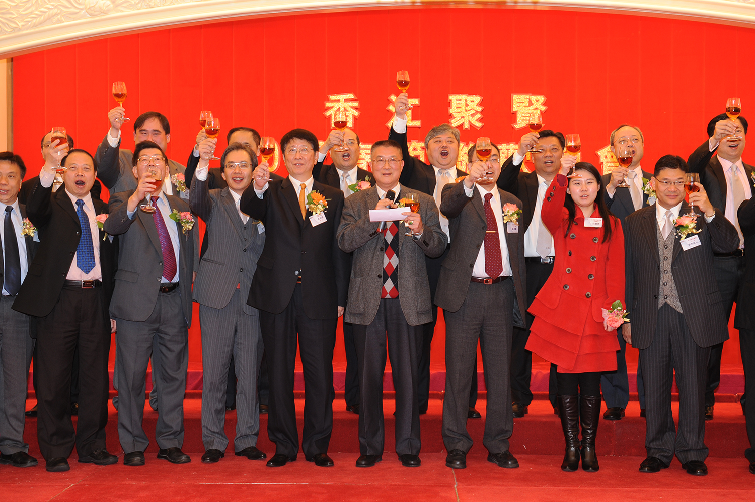 會員周年大會暨新春聯歡